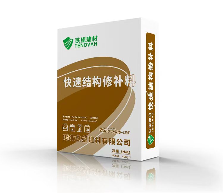 延津快速结构修补料