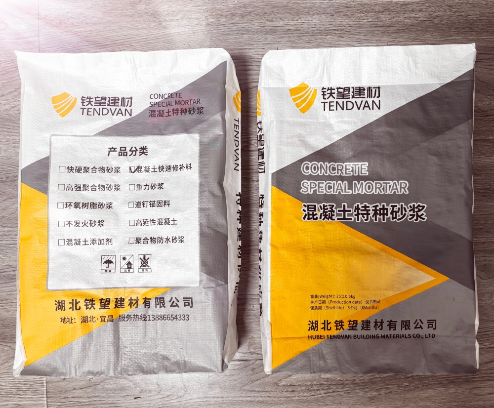 延津封锚砂浆