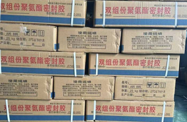 延津聚硫密封胶